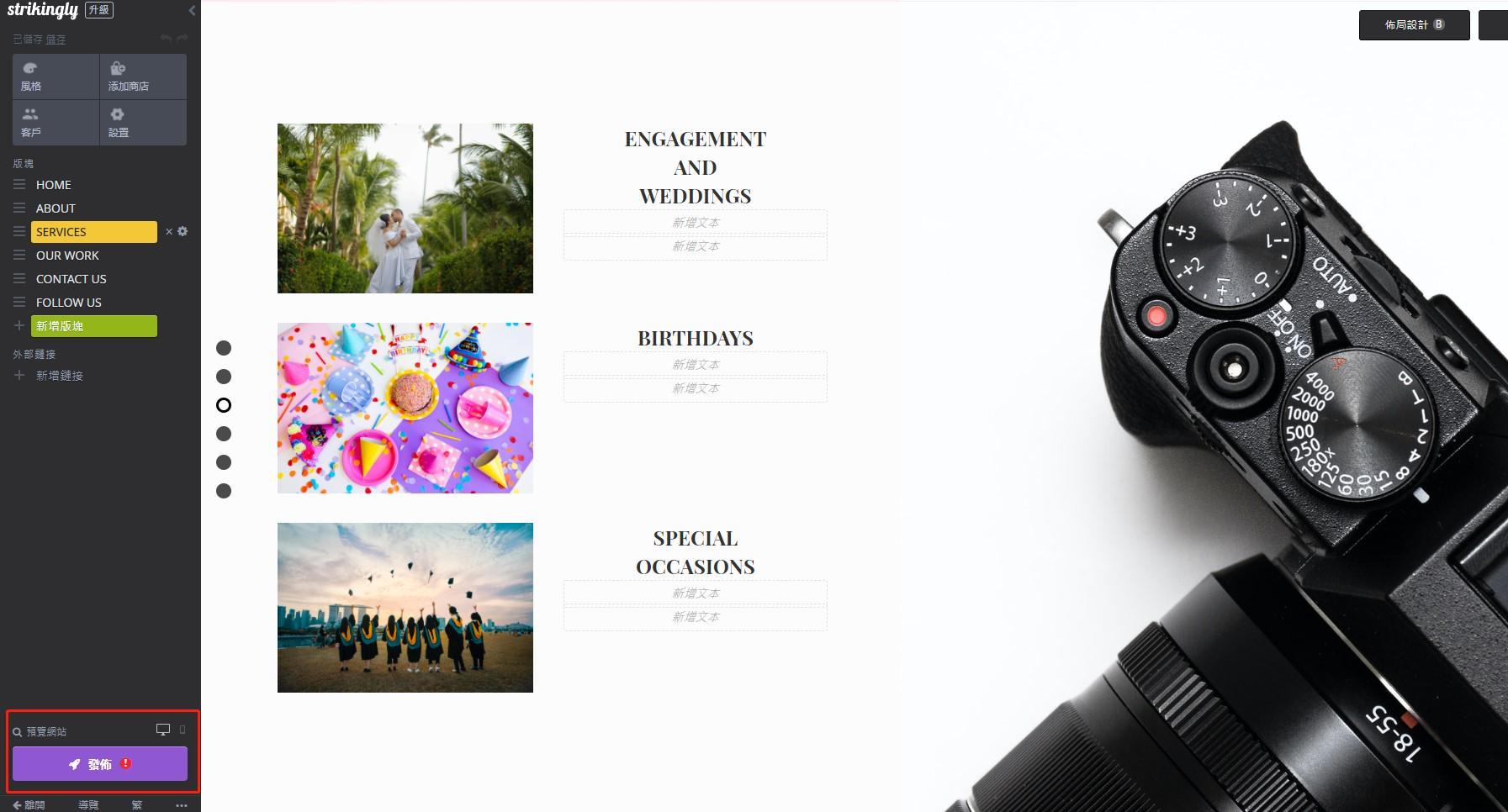 圖片取自Strikingly產品 圖片取自Strikingly產品